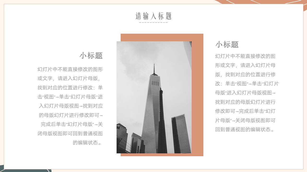 高级简约 (85).pptx